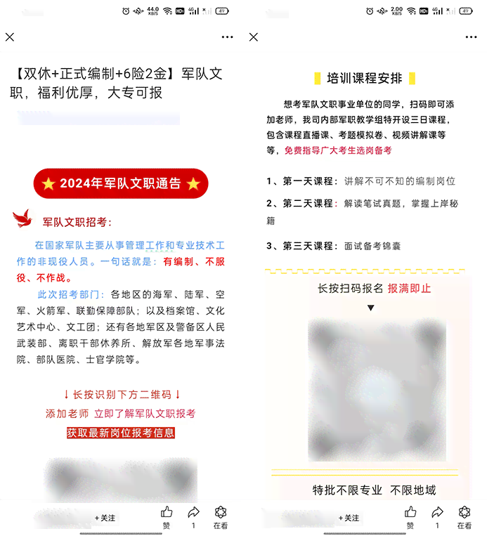 打造抖音AI绘画爆款：掌握关键词文案创作秘诀