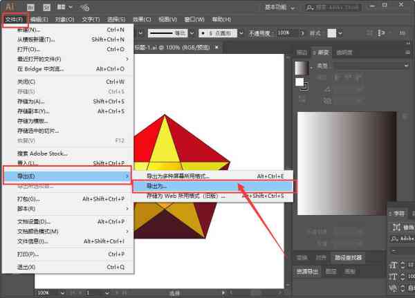 ai创作的实景照片怎么导出