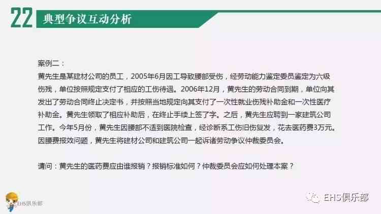 工伤认定争议处理：如何有效举证与     攻略