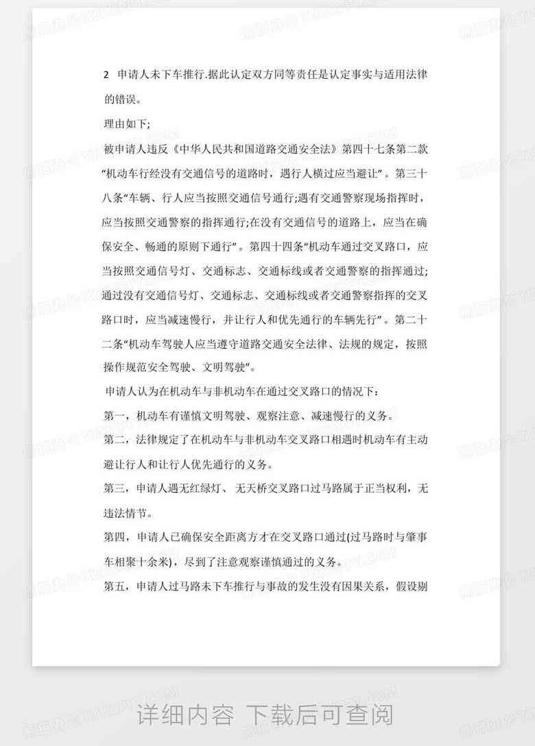 工伤认定：单方交通事故中乘员如何申请工伤赔偿