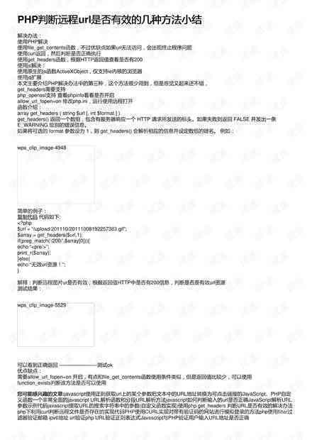 工伤认定难题：单方事故如何判定及     策略分析