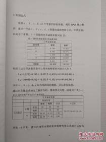 工伤认定难题：单方事故如何判定及     策略分析