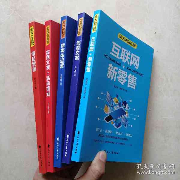 全方位广告文案创作指南：满足各类营销需求的创意撰写教程