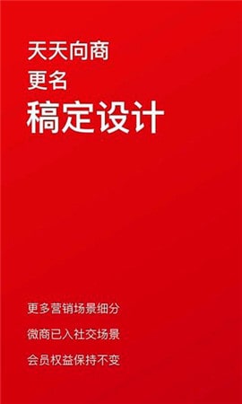 稿定设计免费使用权益详解：是否真的完全免费？