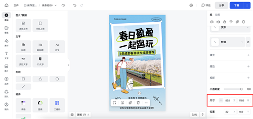 稿定设计免费使用全攻略：解锁所有功能，掌握免费用技巧