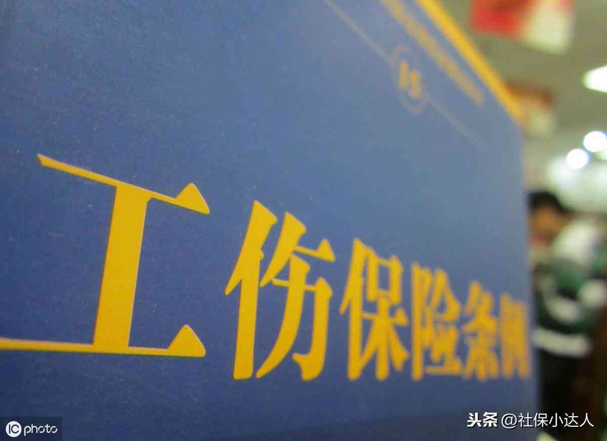 单方交通事故是否构成工伤认定标准解析