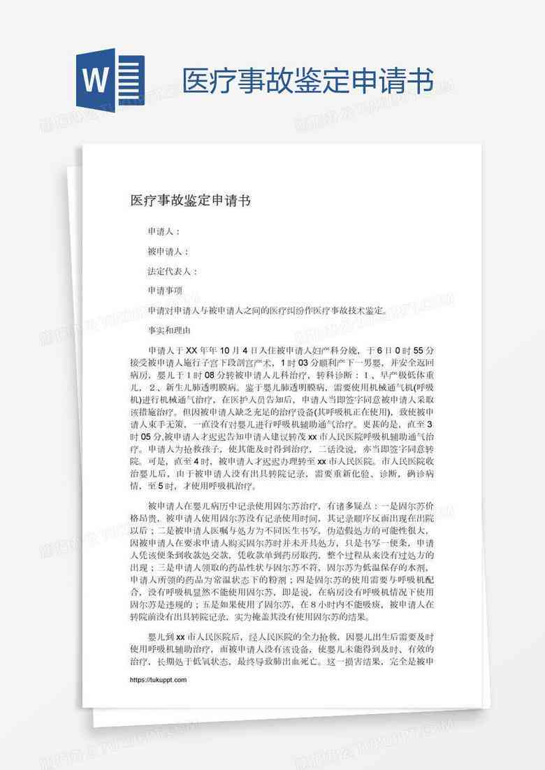 工伤认定详解：单方事故是否属于工伤及如何申请认定