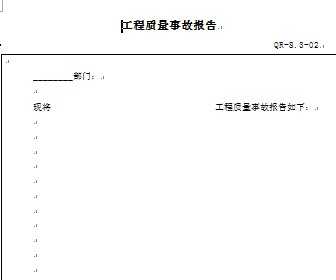 单方面事故能认定工伤吗多少钱一天月总费用，单方事故工伤认定详解