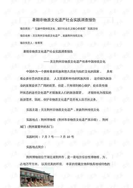 调研报告怎么写社会实践：校园活动、报告撰写、活动实践与内容编写指南