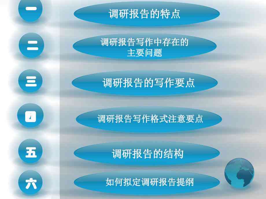 调研报告怎么写社会实践：校园活动、报告撰写、活动实践与内容编写指南