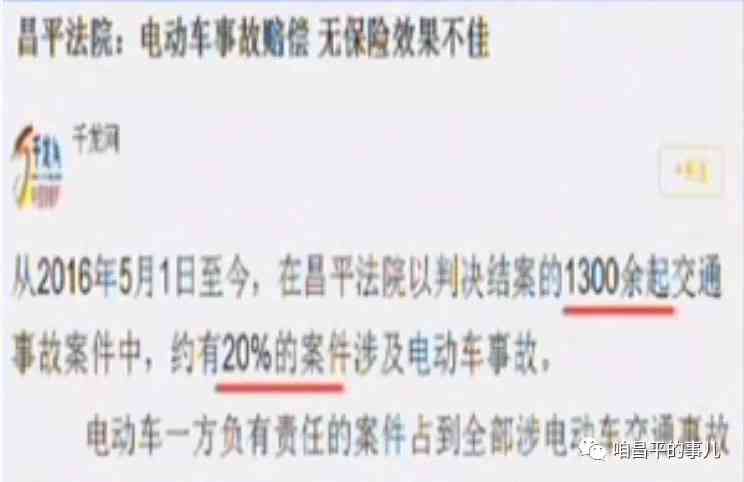 单车事故不认定工伤吗：如何赔偿、处理及误工费问题解析