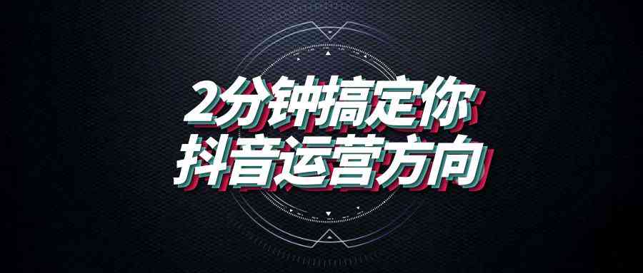 抖音AI文案创作全攻略：从入门到精通，解决所有相关问题与技巧解析