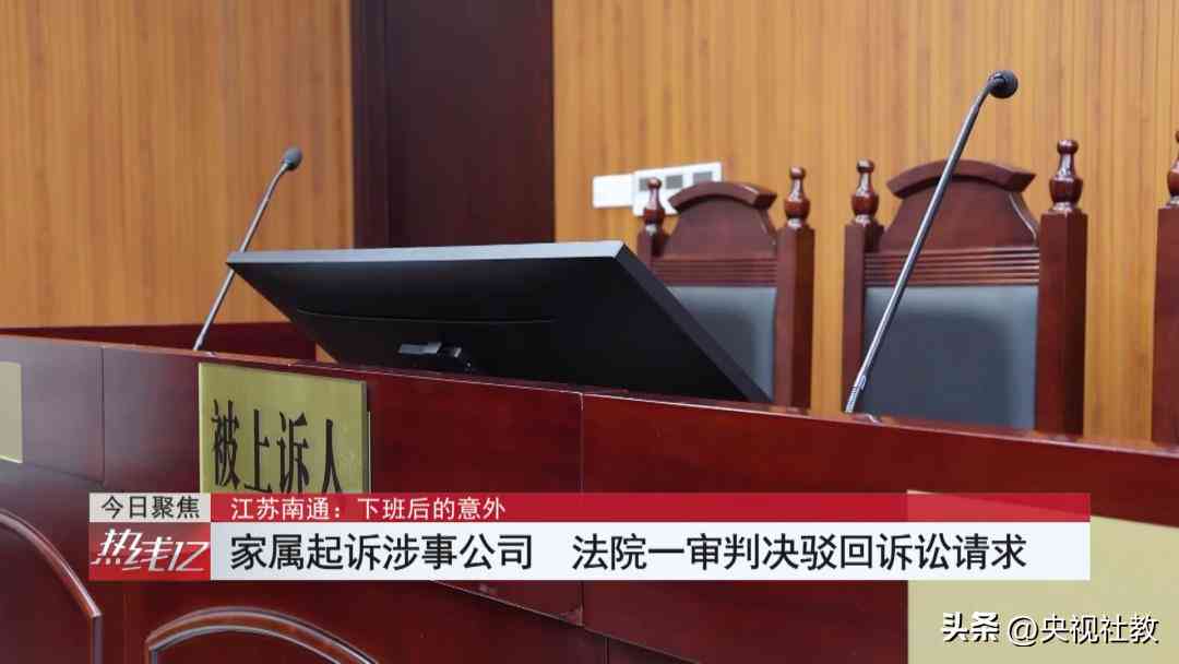 工伤赔偿争议：人民法院对单车事故工伤认定的法律解析