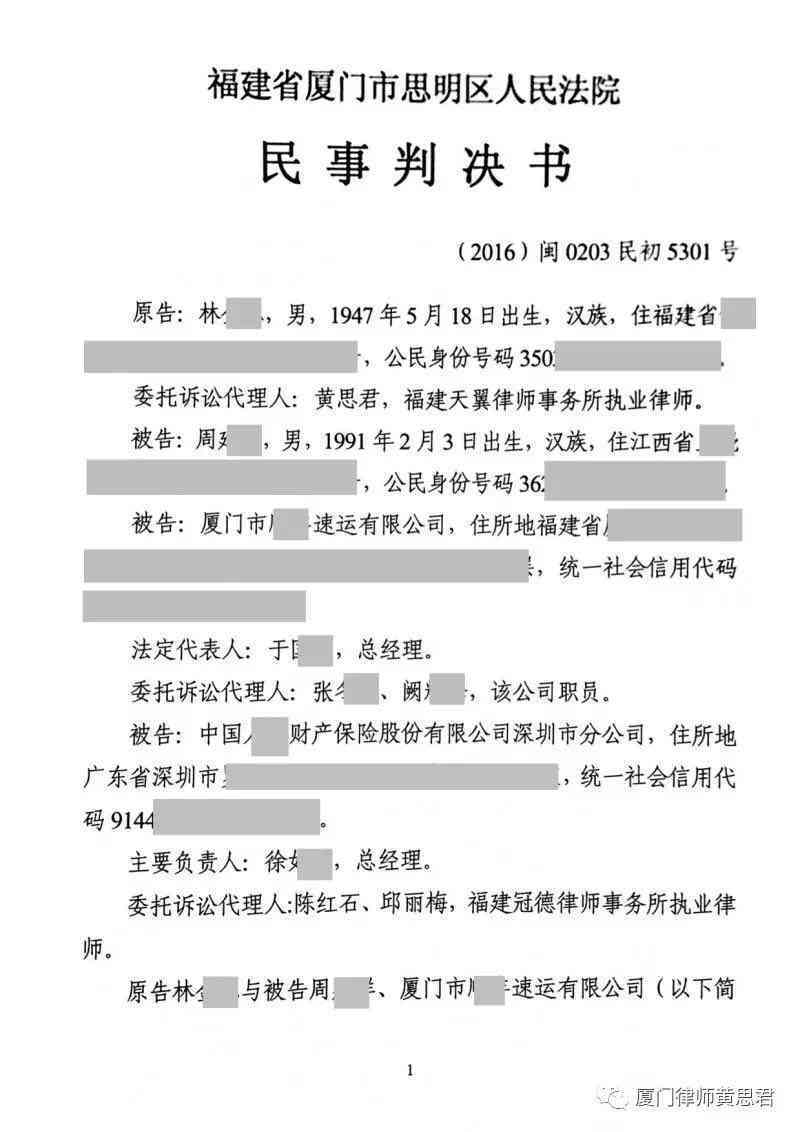 单车事故误工费赔偿标准及申请流程详解-单车事故误工费赔偿标准及申请流程详解图