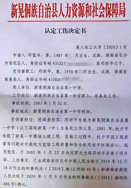 单车事故认定工伤赔偿标准：最新标准、工伤认定、人员伤害赔偿表