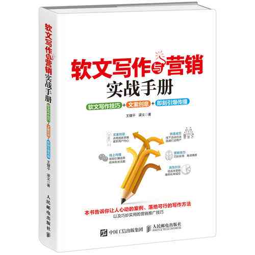 热门口播文案创作指南：全面涵高点击率技巧与实用案例