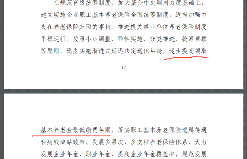 南京公务员工伤认定案例：工伤标准解析与公务员权益保障解读