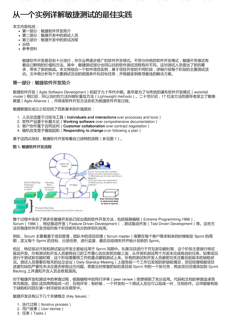 南京公务员工伤认定案例：工伤标准解析与公务员权益保障解读