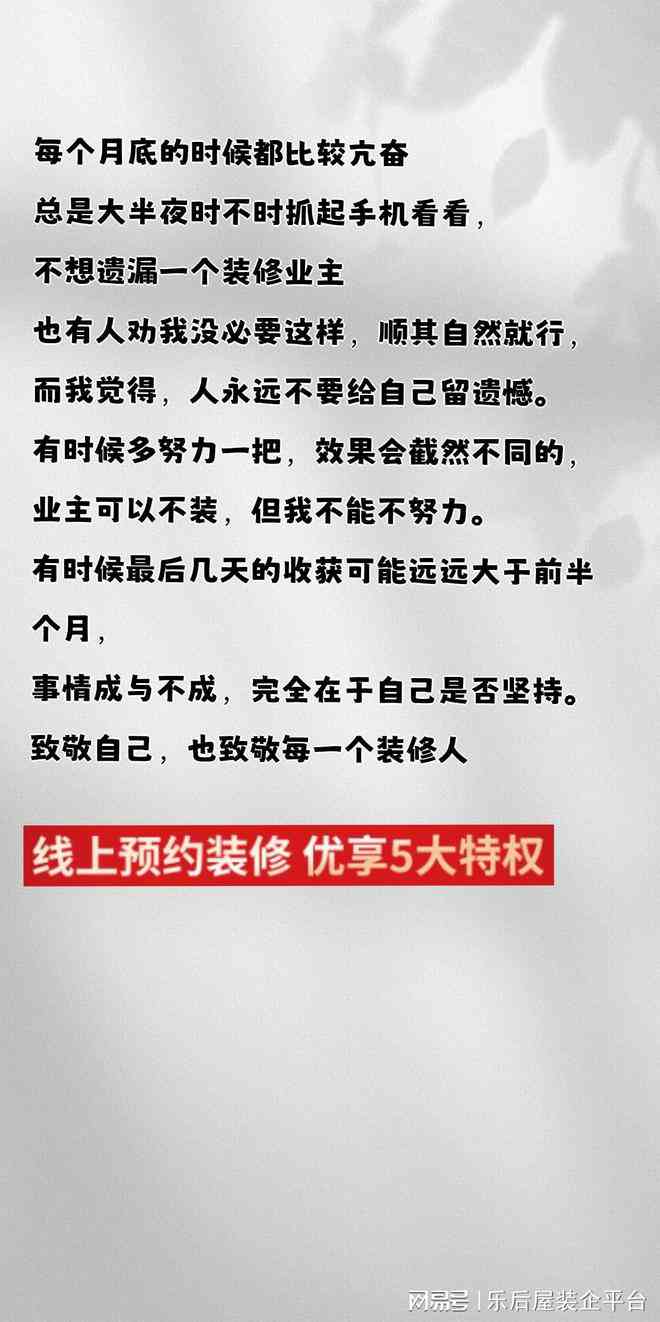 掌握AI排版技巧，打造朋友圈高颜值文案教程