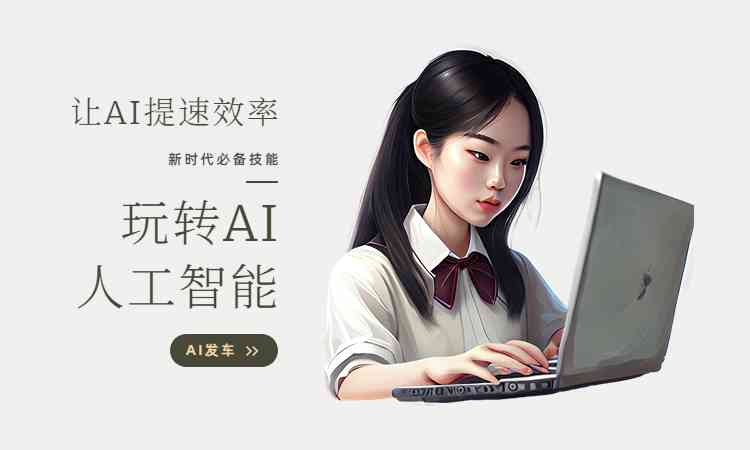 AI创作中心——官网智能创意平台