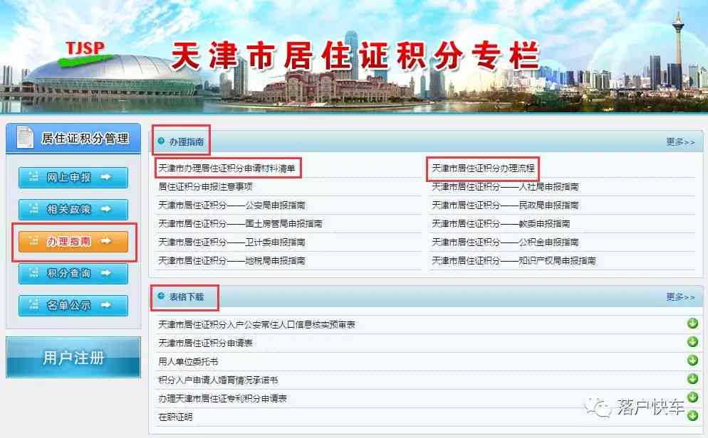 南京市工伤认定申请：必备材料清单与详细办理流程指南