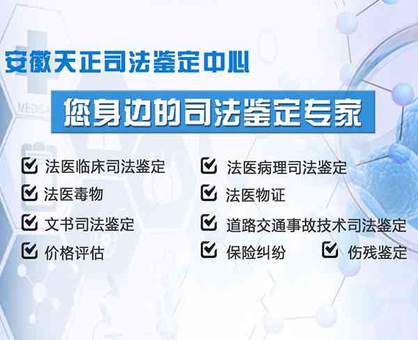 南京地区法医工伤鉴定机构指南：工伤法医认定权威查询