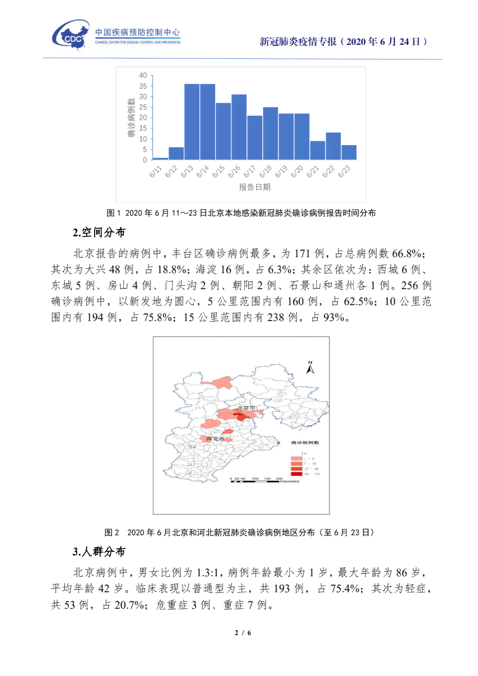 南京地区法医工伤鉴定机构指南：工伤法医认定权威查询