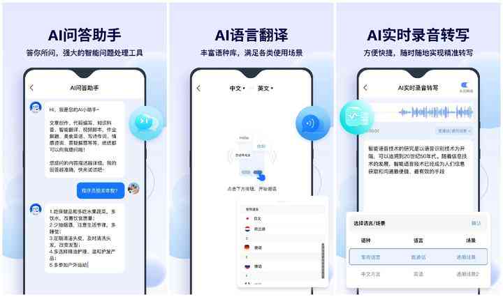 AI文字工具案例：2020版操作演示与功能详解，包含哪些应用场景与工具