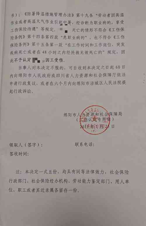 南京工商怎么认定工伤的呢——南京市工伤认定29条标准及工伤流程解析