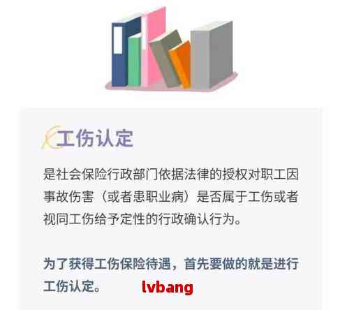 南京工伤赔偿认定流程与标准详解