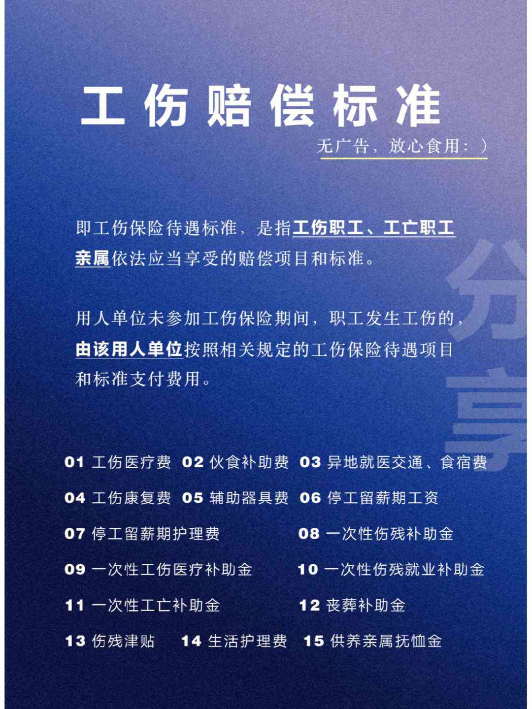 南京工商怎么认定工伤赔偿