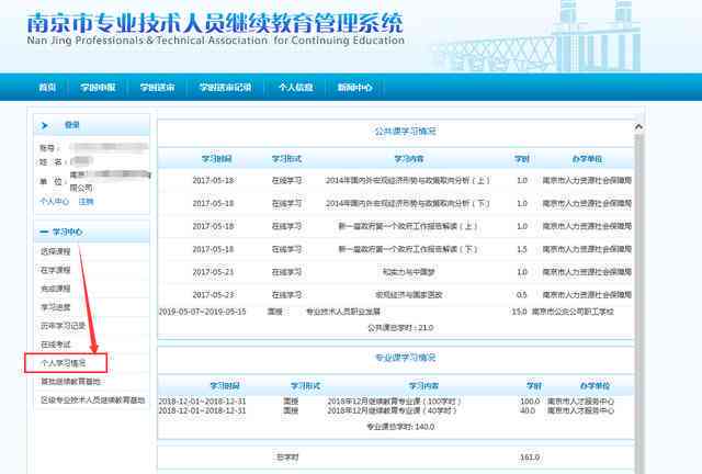 南京市工伤认定结果查询及不予认定工伤决定书在线检索指南