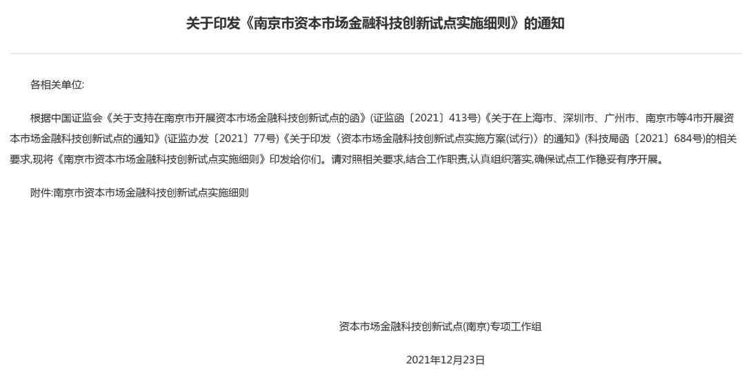 南京认定工伤在什么地方：申请地点、所需材料及流程详解与咨询热线