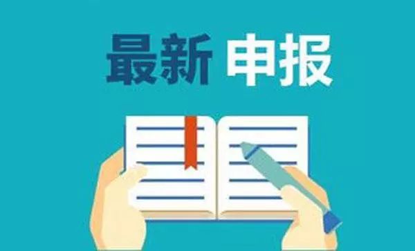 南京认定工伤有什么补助吗：补助标准、29条认定标准及流程概述