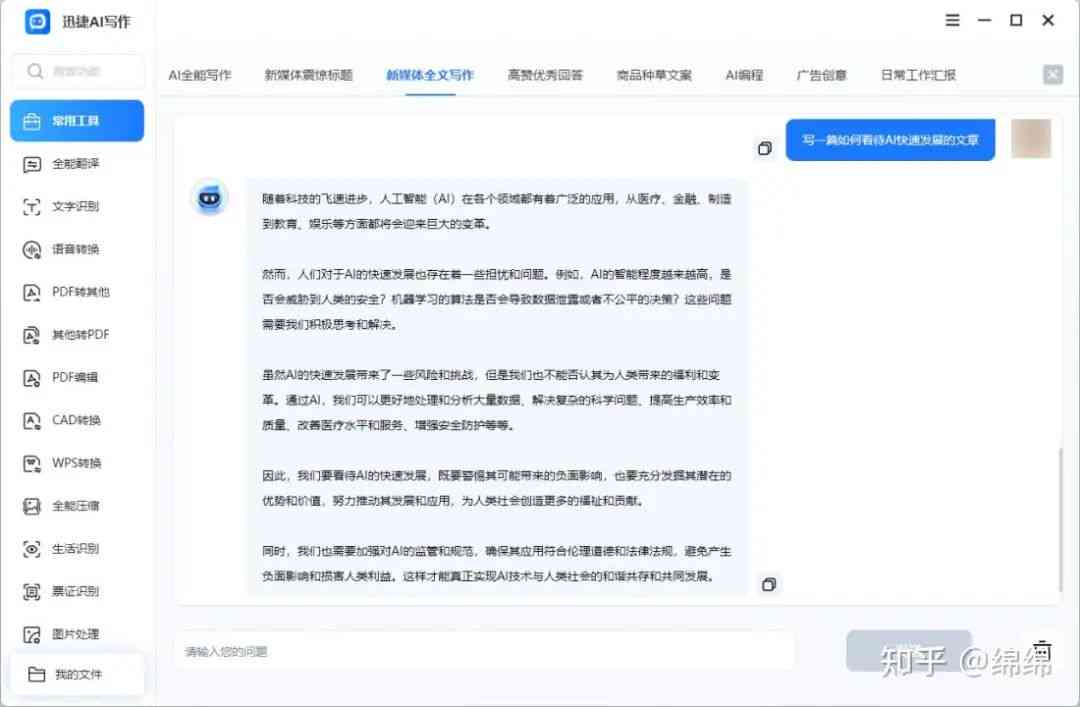 文案润色软件哪个好用：比较不同软件的优劣与适用性