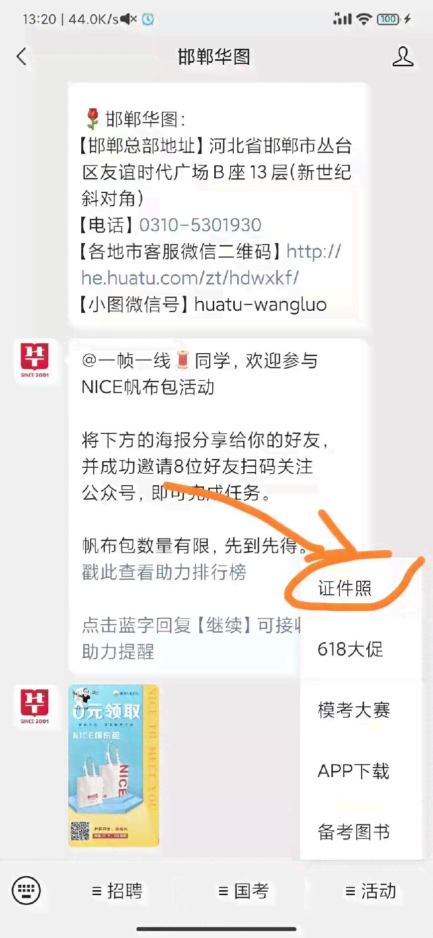 南京工伤认定完整指南：所需材料、申请流程及注意事项详解-南京市工伤认定流程