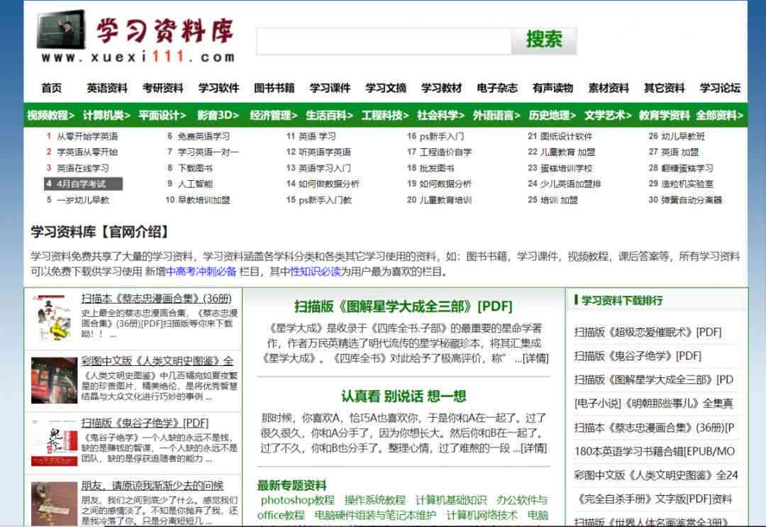 大学生写作网站：推荐官网、平台及大全