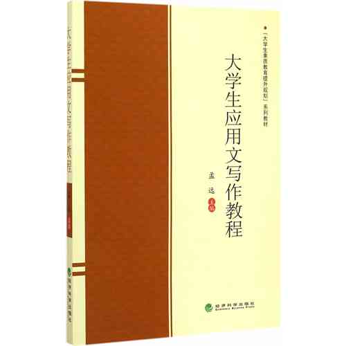 大学生写作网站：推荐官网、平台及大全