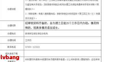 南京工伤认定申请多长时间出结果及所需材料与流程