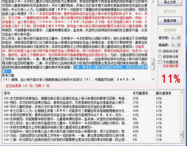 AI智能论文写作软件免费：一键生成、查重、排版全功能集成