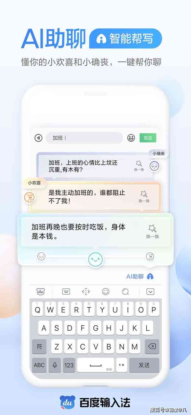 揭秘趣友聊聊天软件：AI脚本助力互动体验真相探究