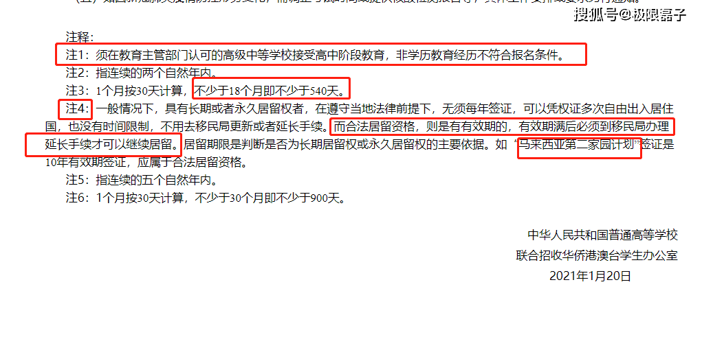 南市认定工伤标准及赔偿最新标准2021文件解读