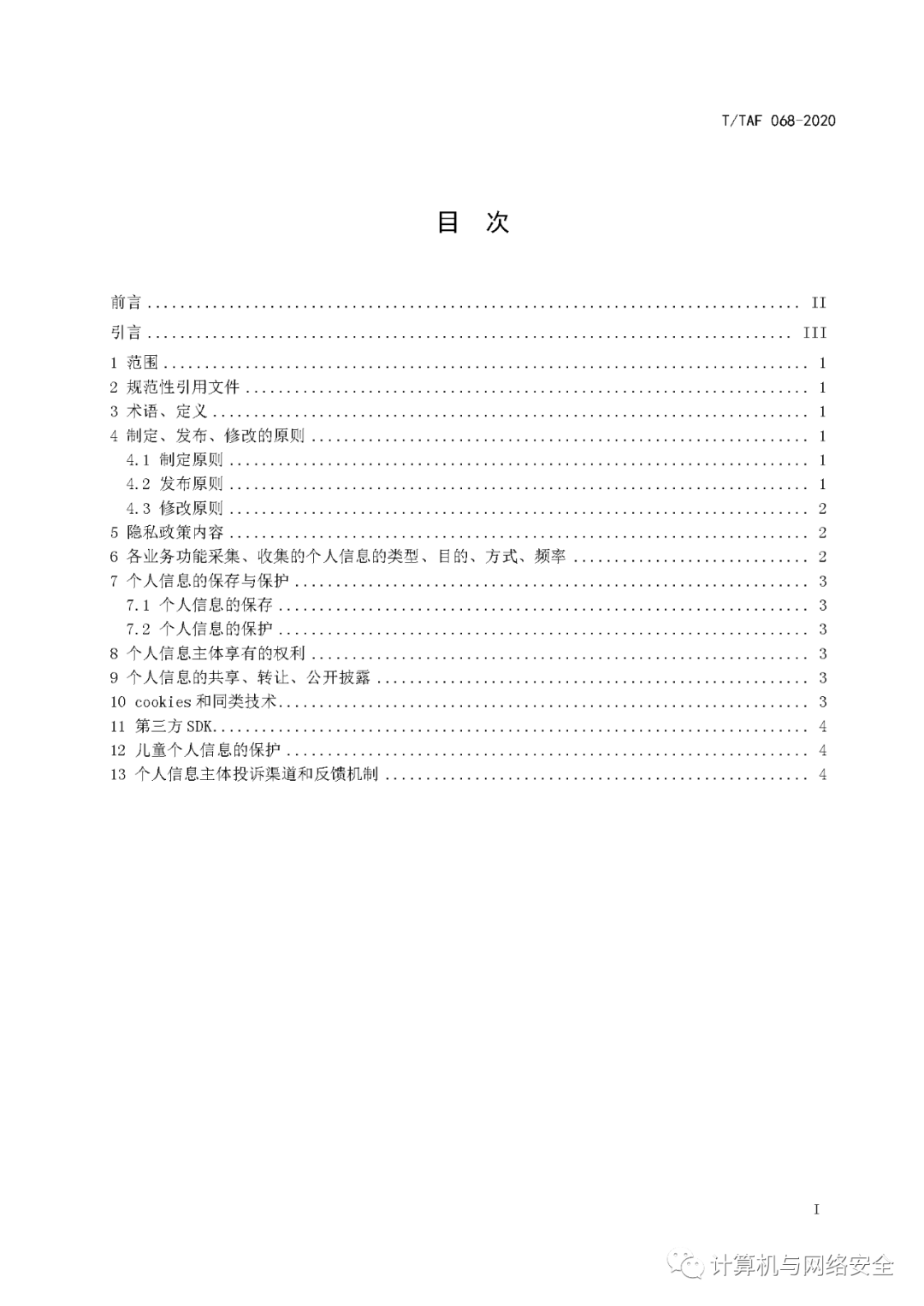 AI写文章软件：全面功能介绍与使用指南