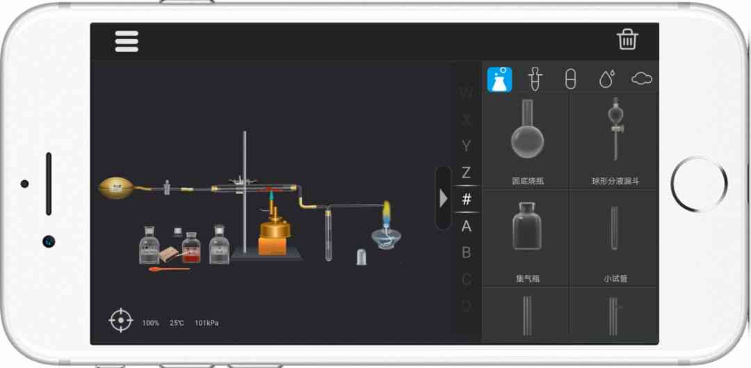 虚拟化学实验室软件：电脑手机版v5.0.3免费版全平台安装