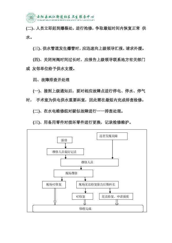 南海区工伤认定流程及机构指南：权威解读与常见问题解答