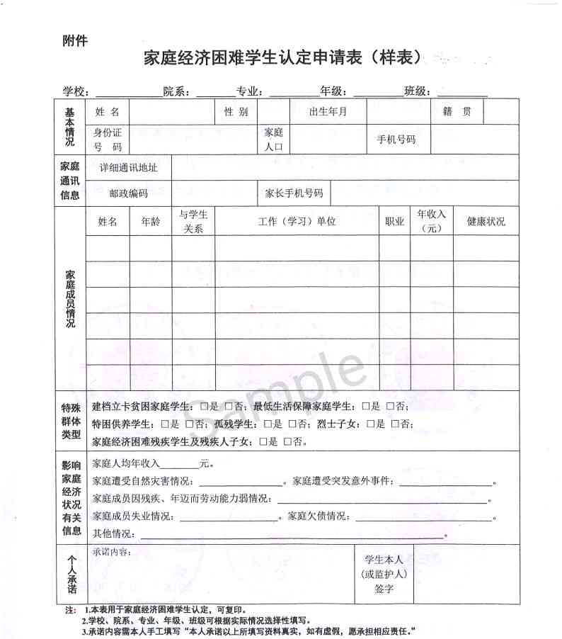 博山认定工伤申请表：博山淄博通用与填写指南