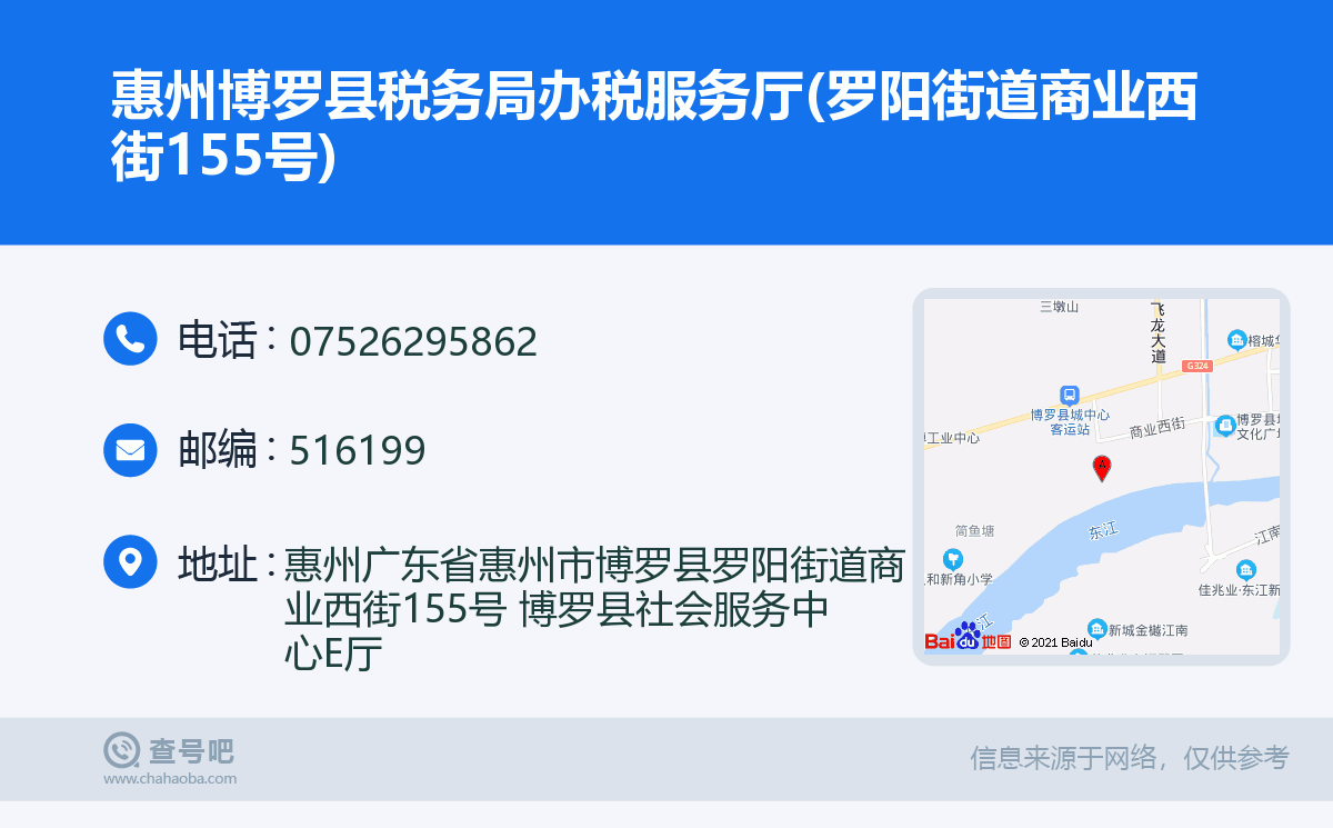 博罗县福田镇工商局注册、监管、服务指南及联系方式全解析