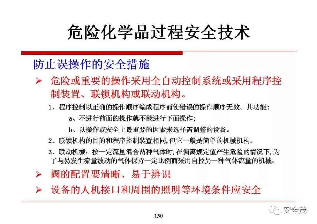 危化行业工伤事故认定指南：涵标准、流程与责任归属解析