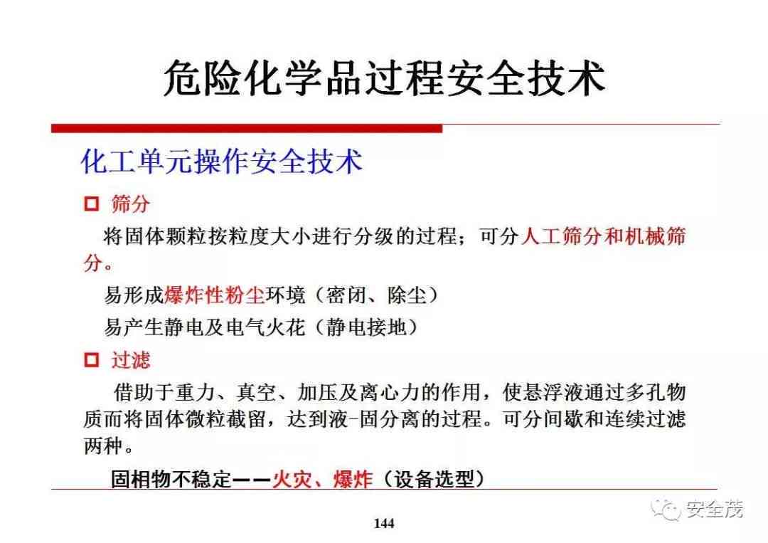 危化行业工伤事故认定指南：涵标准、流程与责任归属解析