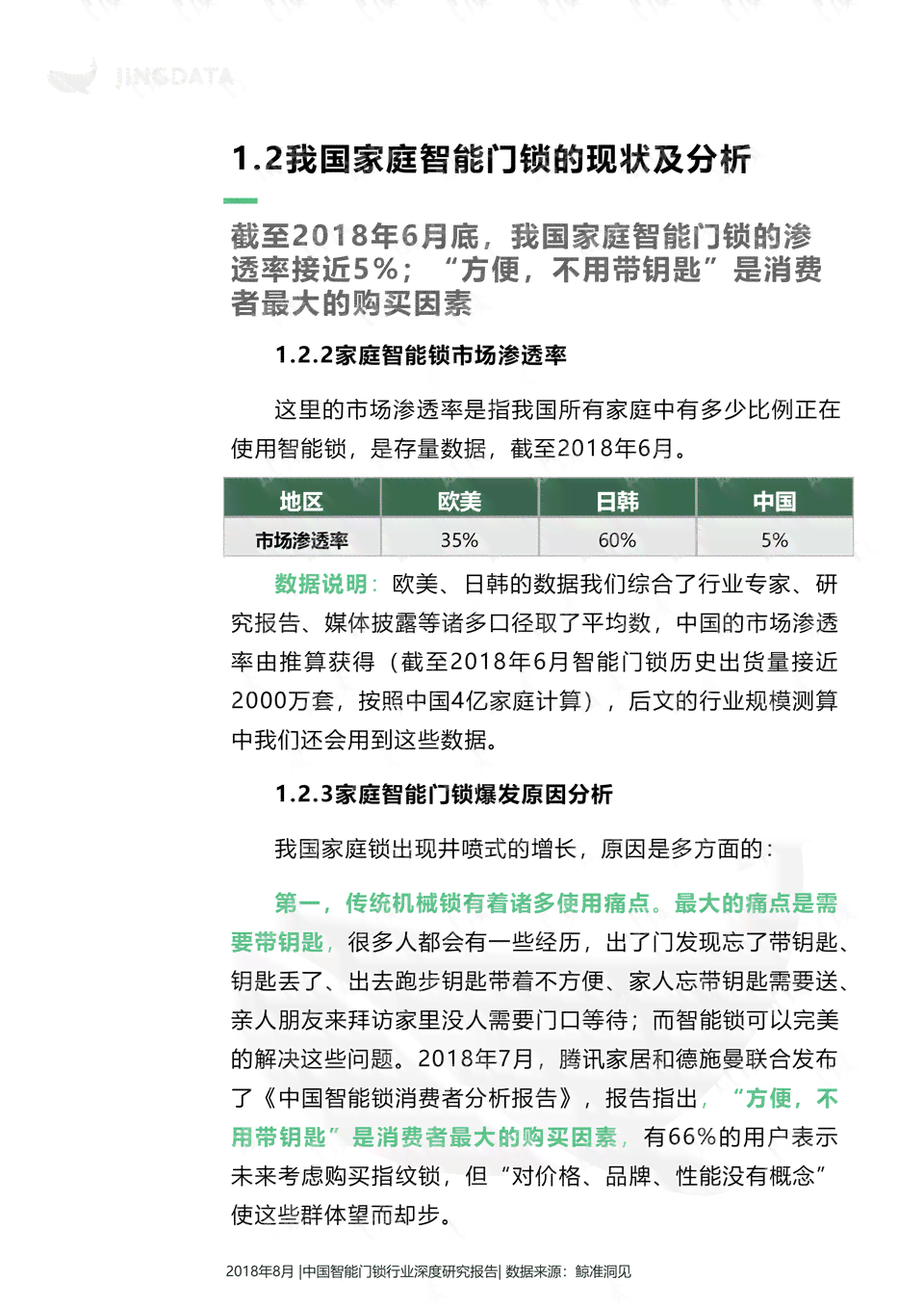 工伤认定中危及生命的标准与详细判定流程解析